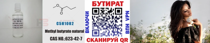 Купить закладки  Ковров  БУТИРАТ BDO 33% 