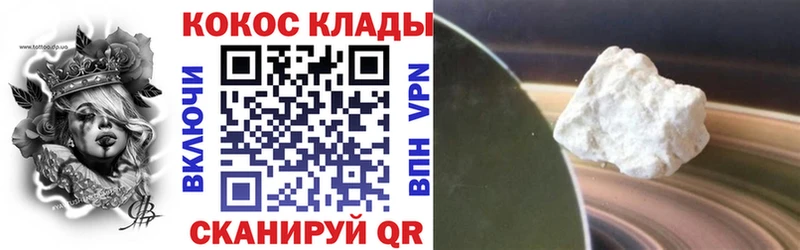 КОКАИН Колумбийский  Купить где  Ковров 