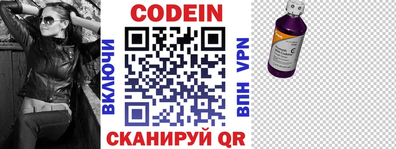 Кодеин напиток Lean (лин)  Купить закладки  Ковров 